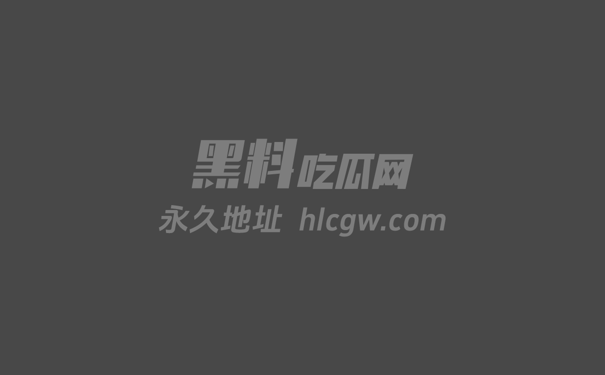雨竹先生反差人设轰然翻车1 雨竹先生反差人设轰然翻车1